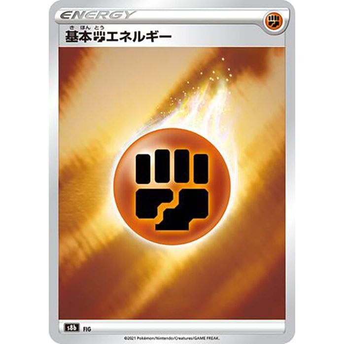 Image for Fighting Energy (S8b) - Pokemon Japan