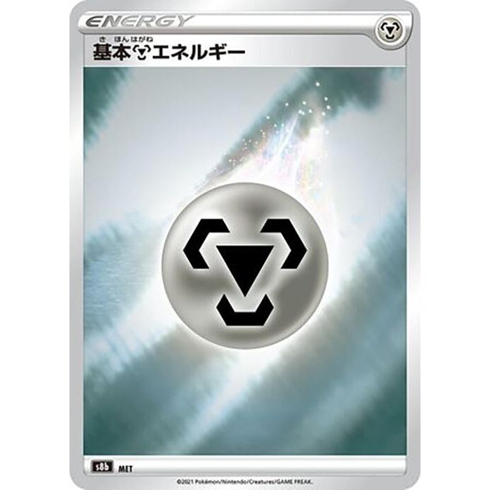 Image for Metal Energy (S8b) - Pokemon Japan