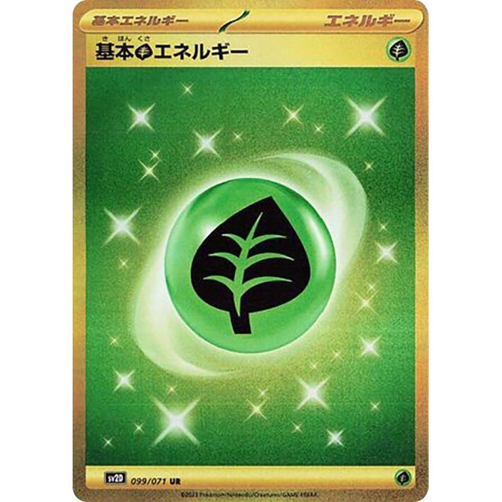 Image for Grass Energy (099/071) (SV2D) - Pokemon Japan
