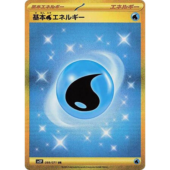 Image for Water Energy (099/071) (SV2P) - Pokemon Japan