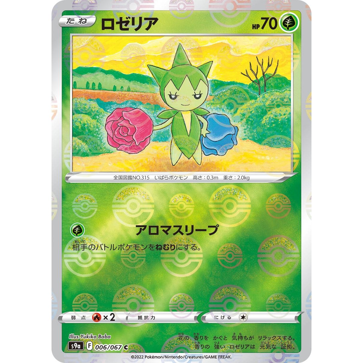 Image for Roselia (Mirror Holofoil) (006/067) (S9a) - Pokemon Japan