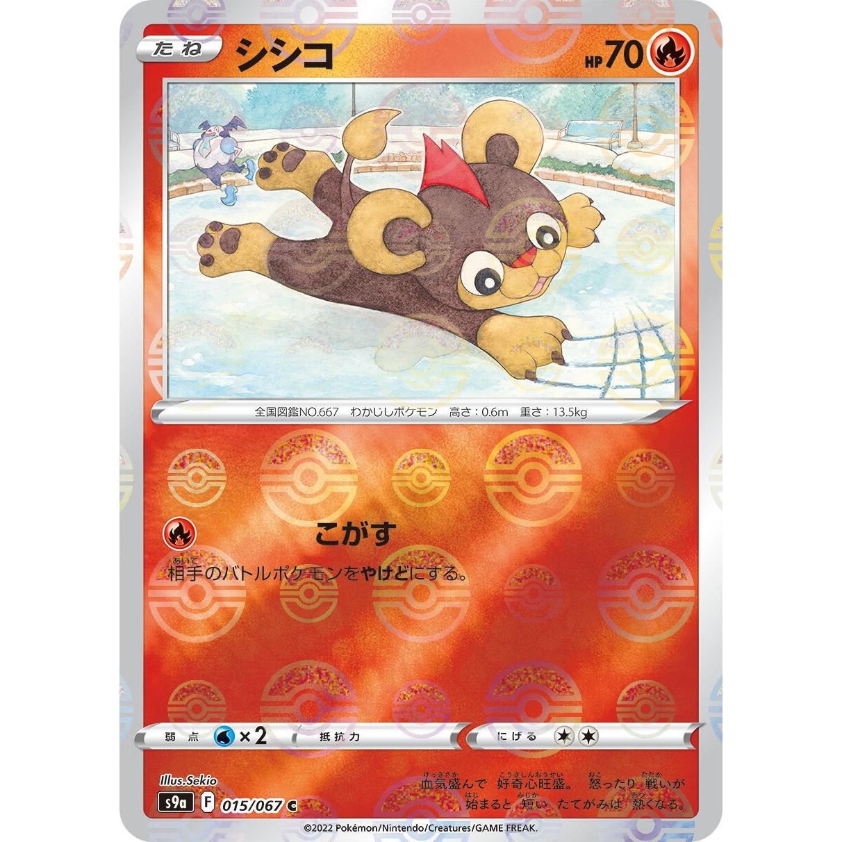 Image for Litleo (Mirror Holofoil) (015/067) (S9a) - Pokemon Japan