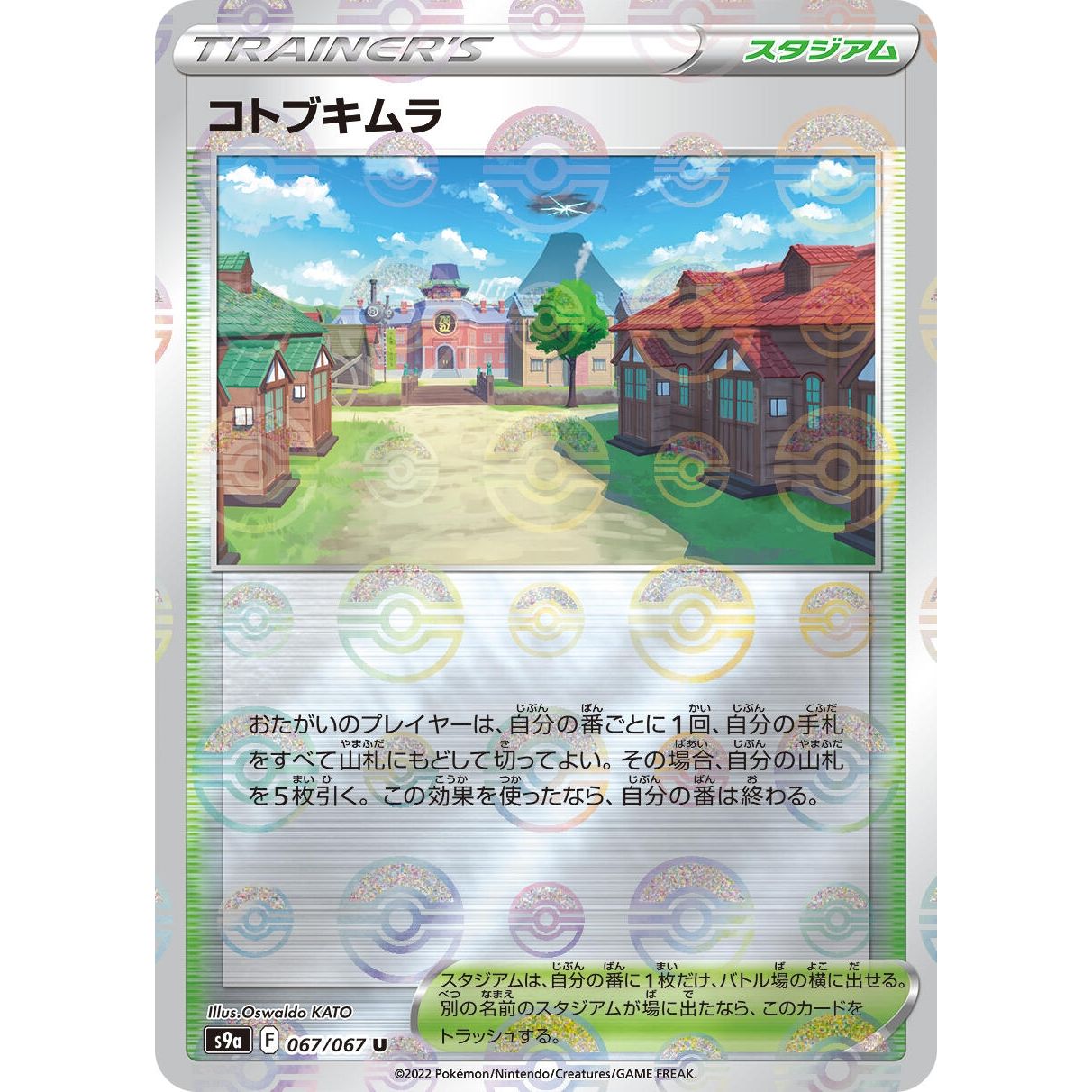Image for Jubilife Village - 067/067 (Mirror Holofoil) (067/067) (S9a) - Pokemon Japan