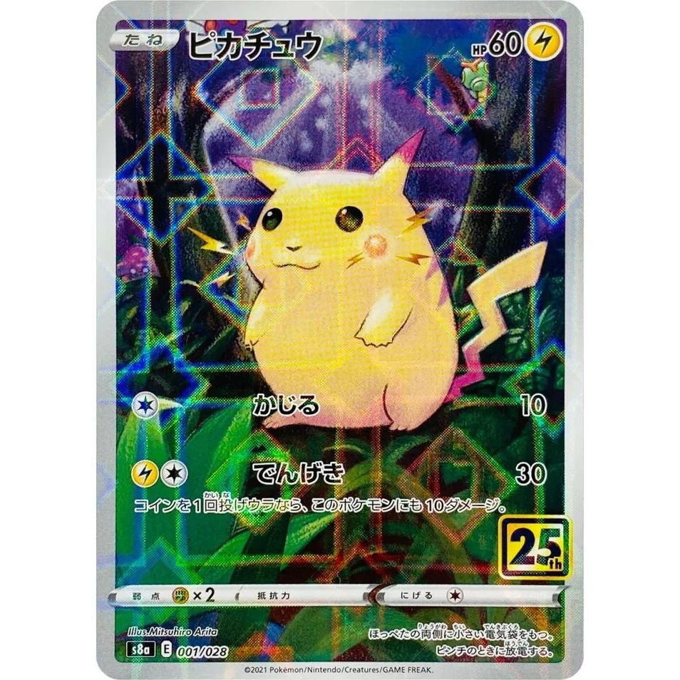 Image for Pikachu (Mirror Holofoil) (001/028) (S8a) - Pokemon Japan