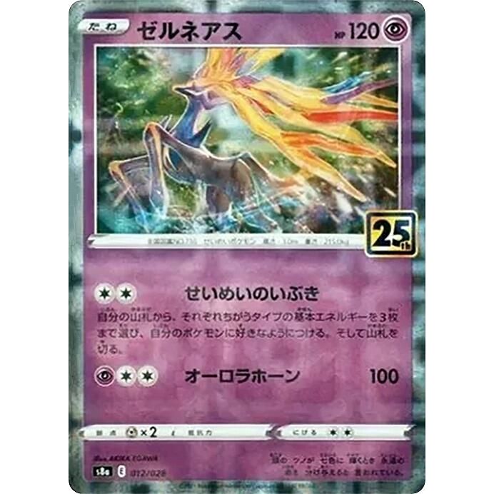 Image for Xerneas (Mirror Holofoil) (012/028) (S8a) - Pokemon Japan