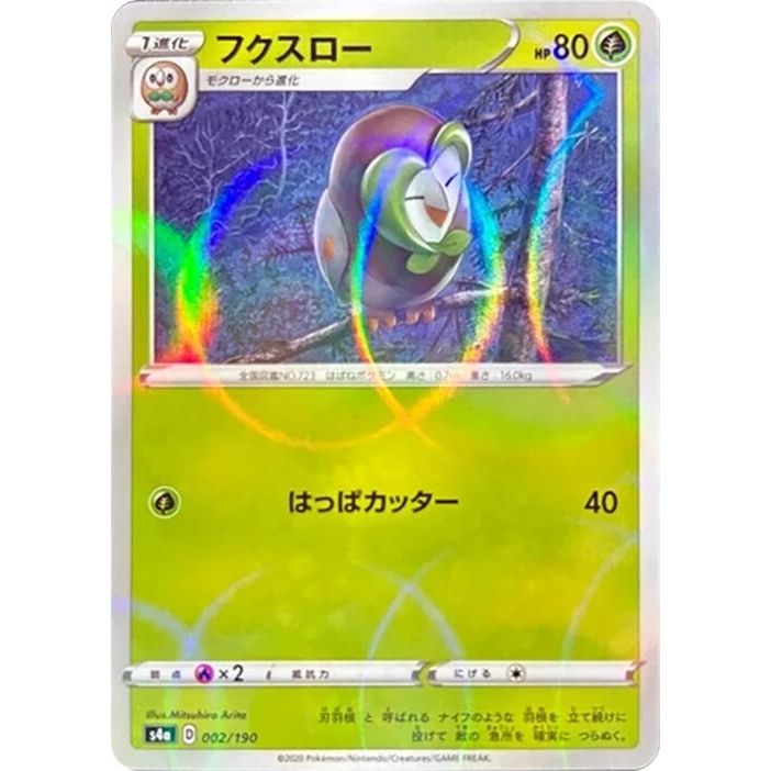 Image for Dartrix - 002/190 (Mirror Holofoil) (002/190) (S4a) - Pokemon Japan