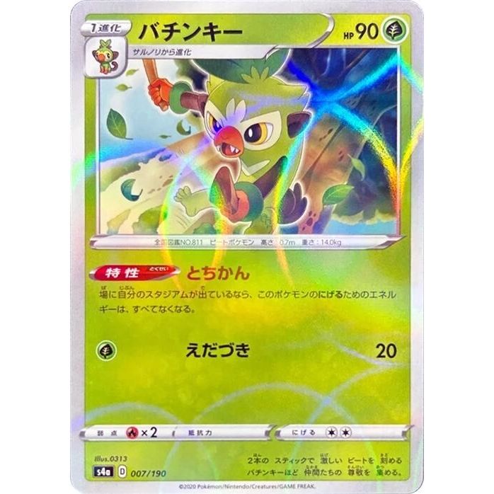 Image for Thwackey - 007/190 (Mirror Holofoil) (007/190) (S4a) - Pokemon Japan