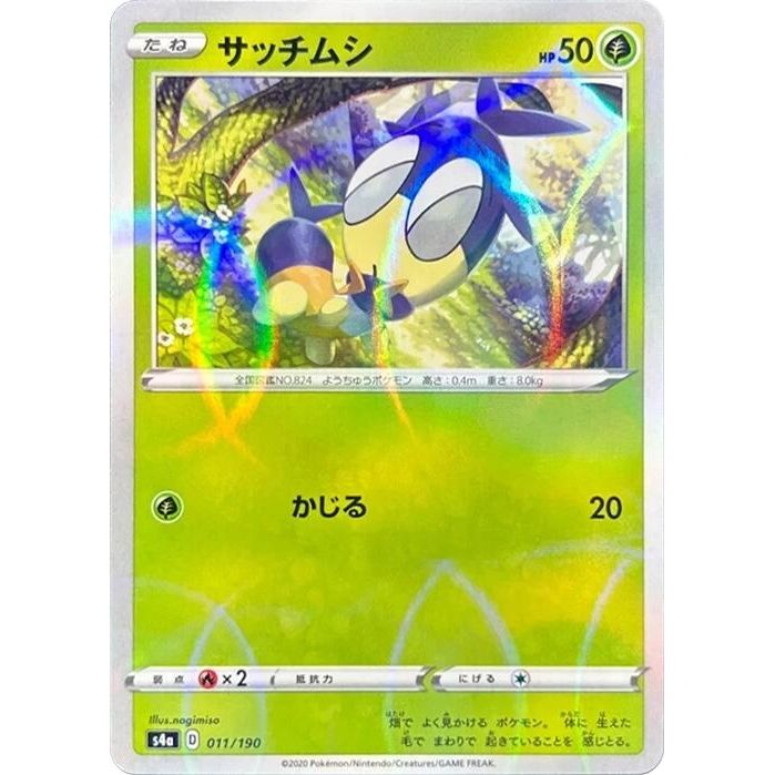 Image for Blipbug - 011/190 (Mirror Holofoil) (011/190) (S4a) - Pokemon Japan