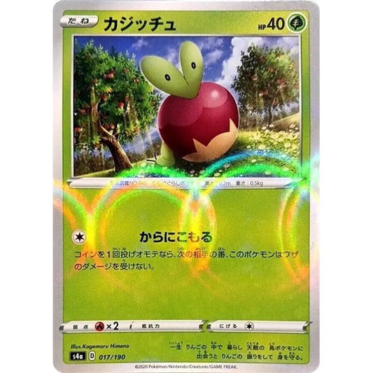 Image for Applin - 017/190 (Mirror Holofoil) (017/190) (S4a) - Pokemon Japan
