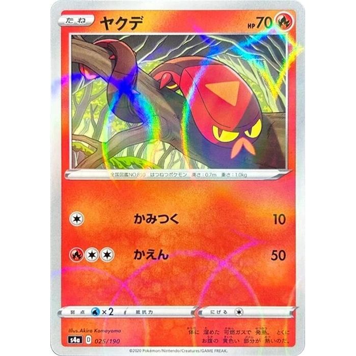 Image for Sizzlipede - 025/190 (Mirror Holofoil) (025/190) (S4a) - Pokemon Japan