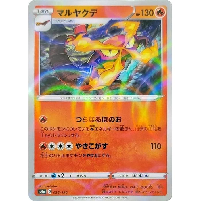 Image for Centiskorch - 026/190 (Mirror Holofoil) (026/190) (S4a) - Pokemon Japan
