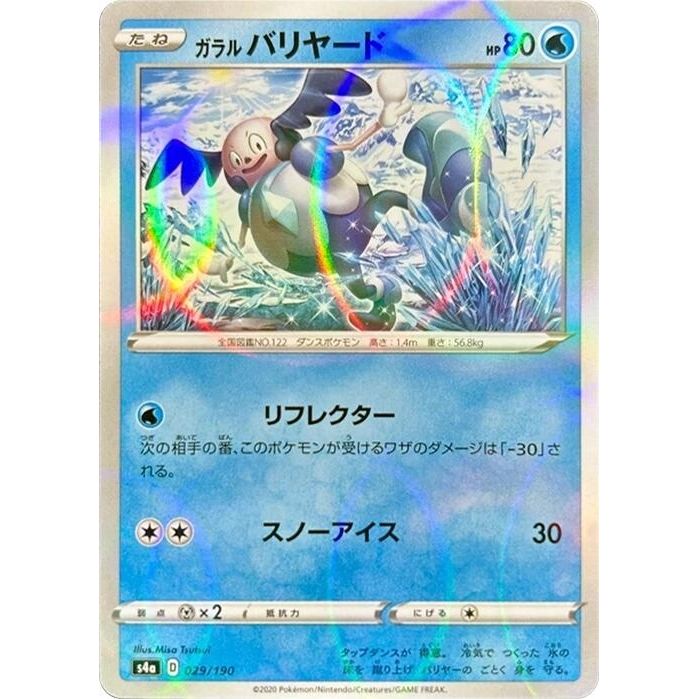 Image for Galarian Mr. Mime - 029/190 (Mirror Holofoil) (029/190) (S4a) - Pokemon Japan