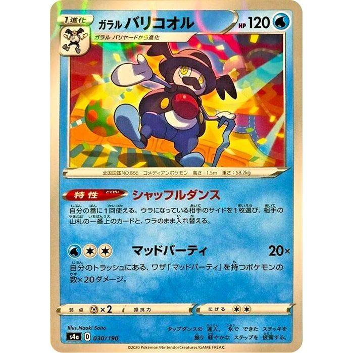 Image for Galarian Mr. Rime - 030/190 (Mirror Holofoil) (030/190) (S4a) - Pokemon Japan