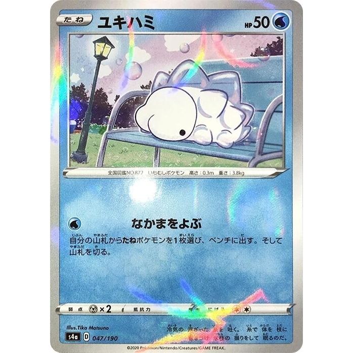 Image for Snom - 047/190 (Mirror Holofoil) (047/190) (S4a) - Pokemon Japan