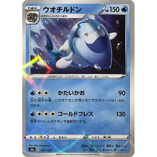 Image for Arctovish - 051/190 (Mirror Holofoil) (051/190) (S4a) - Pokemon Japan