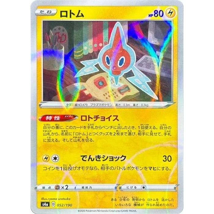 Image for Rotom - 052/190 (Mirror Holofoil) (052/190) (S4a) - Pokemon Japan