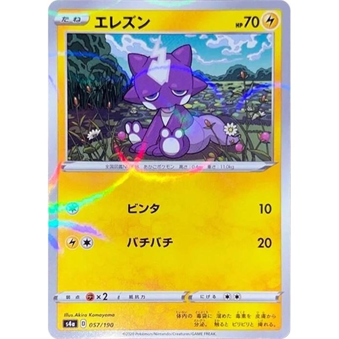 Image for Toxel - 057/190 (Mirror Holofoil) (057/190) (S4a) - Pokemon Japan