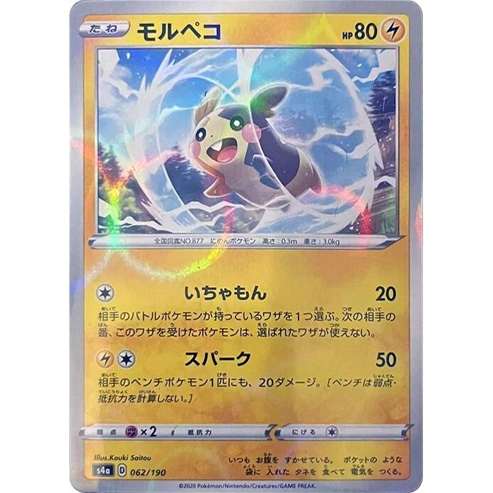 Image for Morpeko - 062/190 (Mirror Holofoil) (062/190) (S4a) - Pokemon Japan