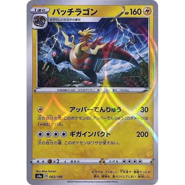 Image for Dracozolt - 063/190 (Mirror Holofoil) (063/190) (S4a) - Pokemon Japan