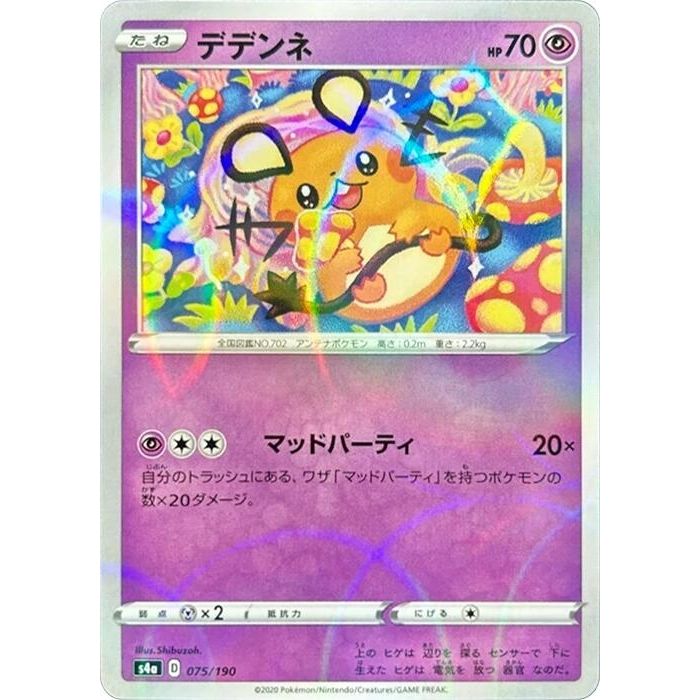 Image for Dedenne - 075/190 (Mirror Holofoil) (075/190) (S4a) - Pokemon Japan