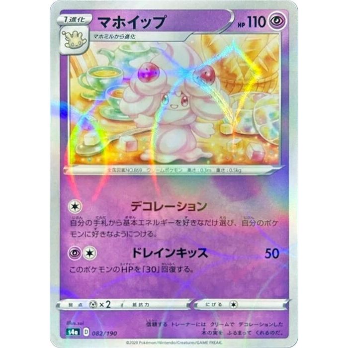 Image for Alcremie - 082/190 (Mirror Holofoil) (082/190) (S4a) - Pokemon Japan