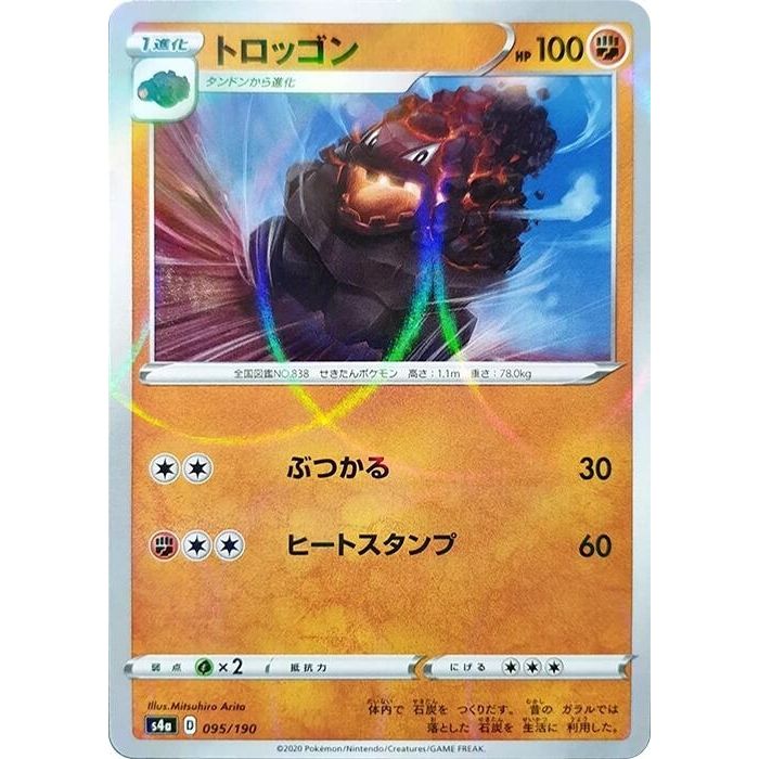 Image for Carkol - 095/190 (Mirror Holofoil) (095/190) (S4a) - Pokemon Japan
