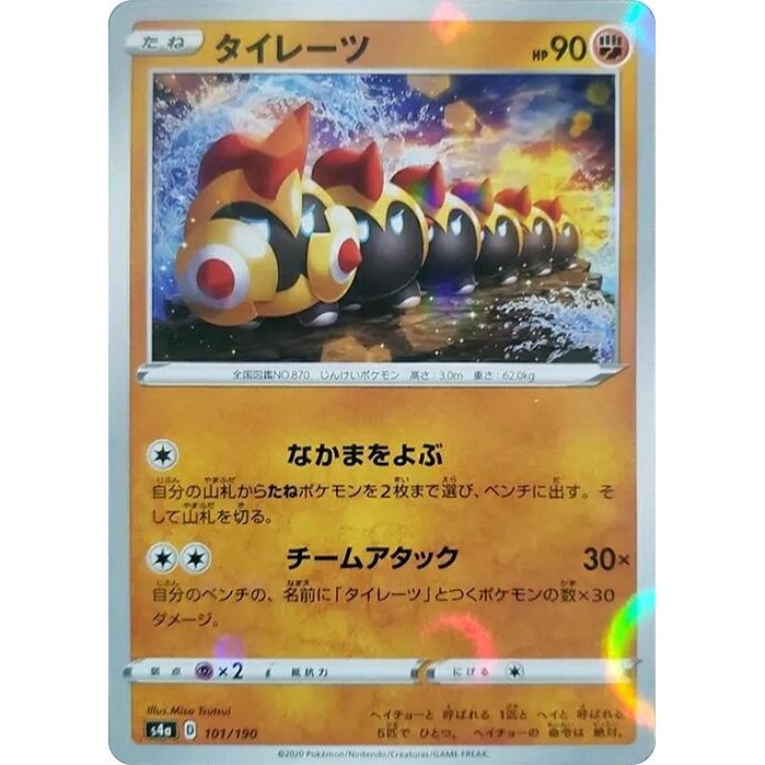 Image for Falinks - 101/190 (Mirror Holofoil) (101/190) (S4a) - Pokemon Japan