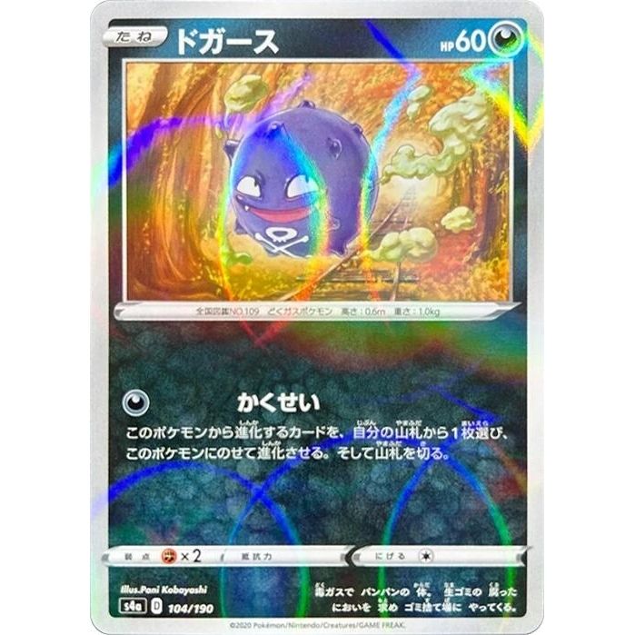 Image for Koffing - 104/190 (Mirror Holofoil) (104/190) (S4a) - Pokemon Japan