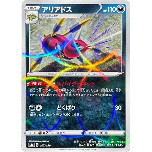 Image for Ariados (Mirror Holofoil) (107/190) (S4a) - Pokemon Japan