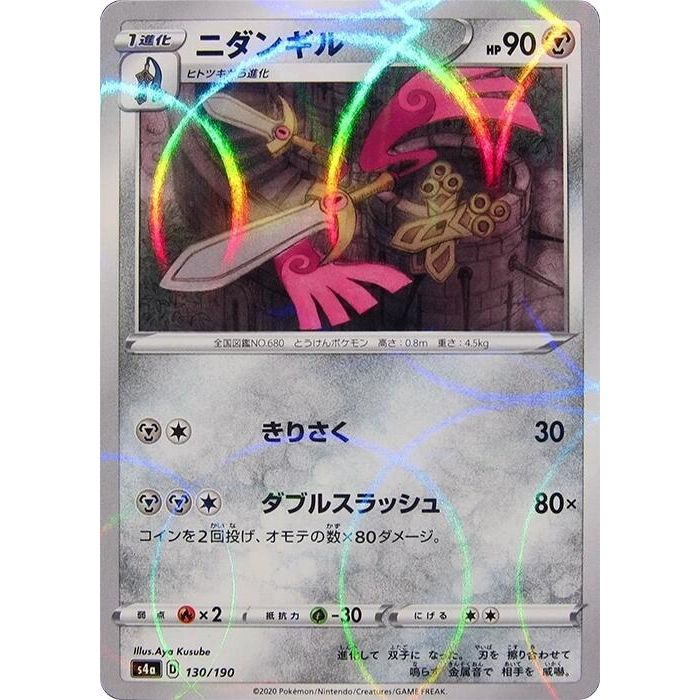 Image for Doublade (Mirror Holofoil) (130/190) (S4a) - Pokemon Japan
