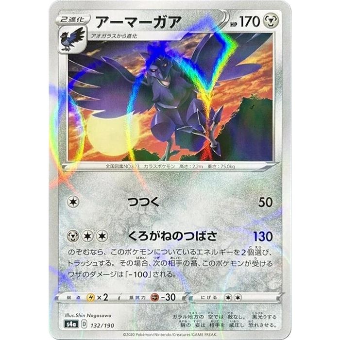Image for Corviknight - 132/190 (Mirror Holofoil) (132/190) (S4a) - Pokemon Japan