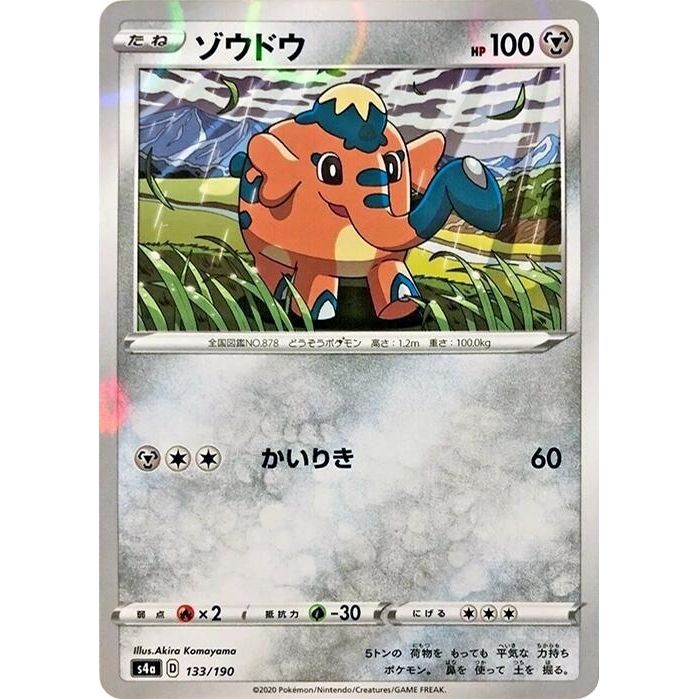 Image for Cufant - 133/190 (Mirror Holofoil) (133/190) (S4a) - Pokemon Japan