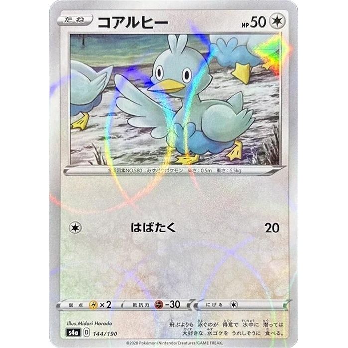 Image for Ducklett - 144/190 (Mirror Holofoil) (144/190) (S4a) - Pokemon Japan