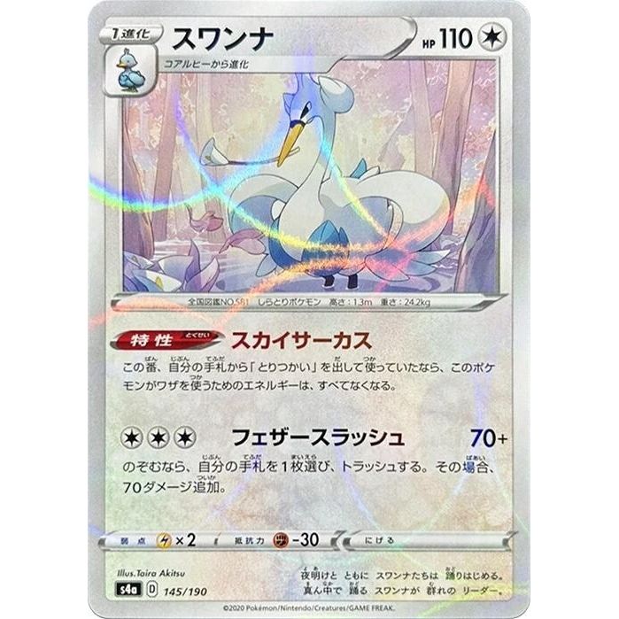 Image for Swanna - 145/190 (Mirror Holofoil) (145/190) (S4a) - Pokemon Japan