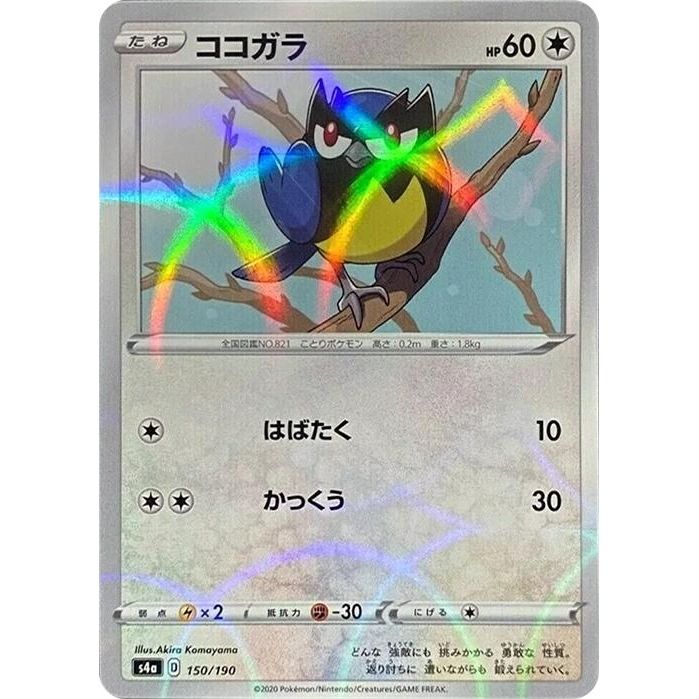Image for Rookidee - 150/190 (Mirror Holofoil) (150/190) (S4a) - Pokemon Japan