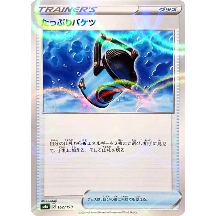 Image for Capacious Bucket (Mirror Holofoil) (162/190) (S4a) - Pokemon Japan