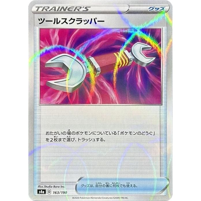 Image for Tool Scrapper - 163/190 (Mirror Holofoil) (163/190) (S4a) - Pokemon Japan