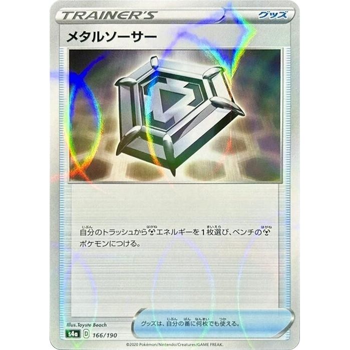Image for Metal Saucer (Mirror Holofoil) (166/190) (S4a) - Pokemon Japan
