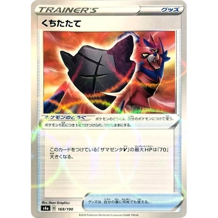 Image for Rusted Shield (Mirror Holofoil) (169/190) (S4a) - Pokemon Japan