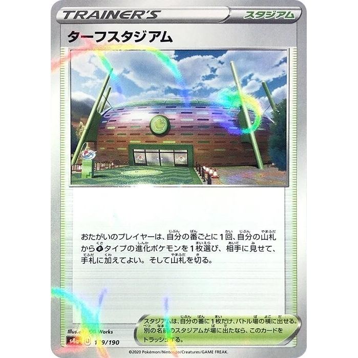 Image for Turffield Stadium - 179/190 (Mirror Holofoil) (179/190) (S4a) - Pokemon Japan