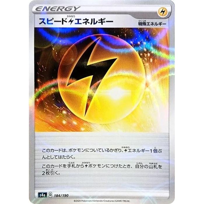 Image for Speed L Energy - 184/190 (Mirror Holofoil) (184/190) (S4a) - Pokemon Japan