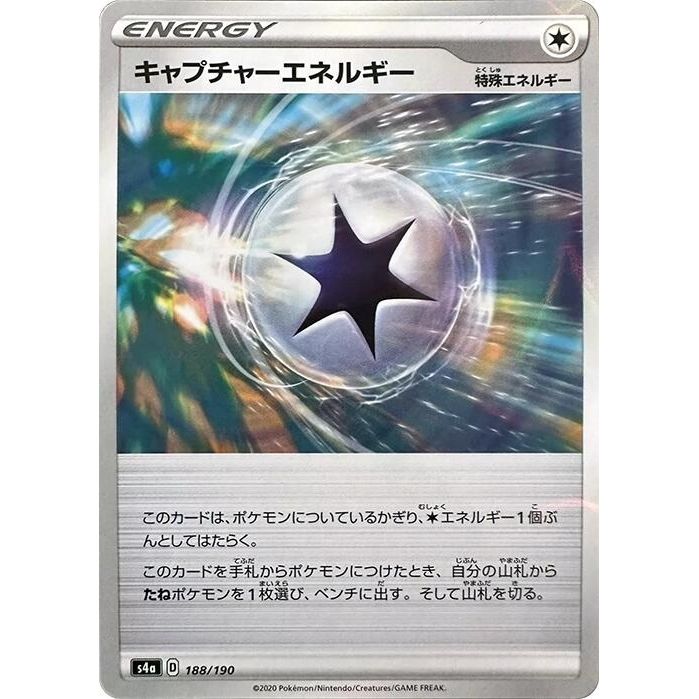 Image for Capture Energy (Mirror Holofoil) (188/190) (S4a) - Pokemon Japan