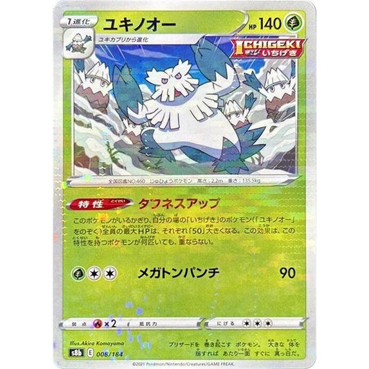 Image for Abomasnow - 008/184 (Mirror Holofoil) (008/184) (S8b) - Pokemon Japan