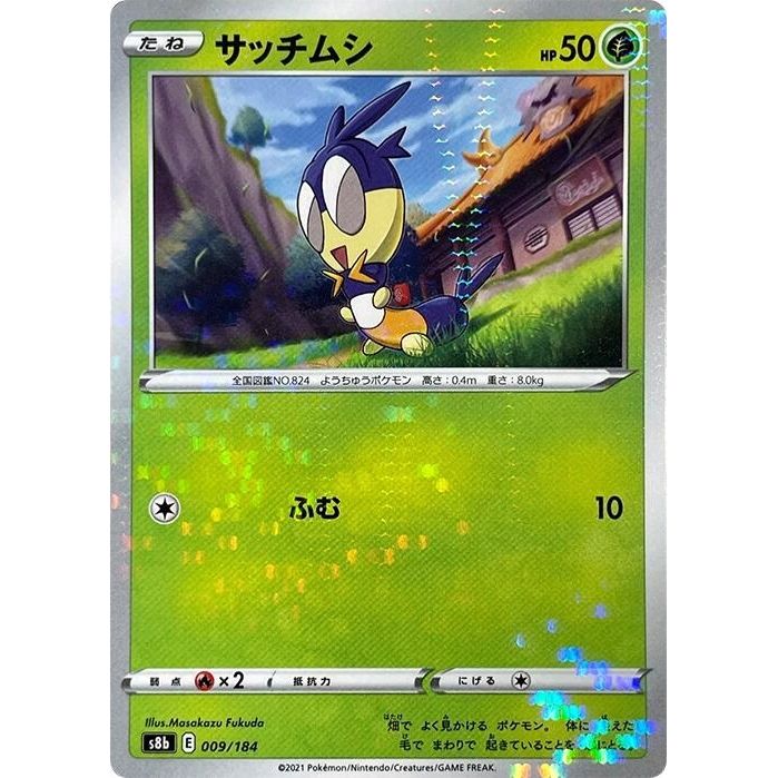 Image for Blipbug (Mirror Holofoil) (009/184) (S8b) - Pokemon Japan