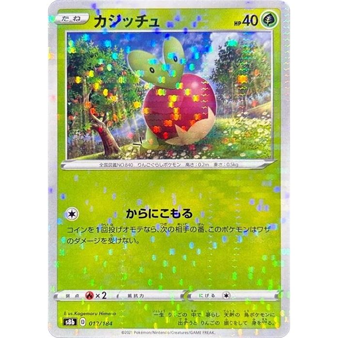 Image for Applin (Mirror Holofoil) (012/184) (S8b) - Pokemon Japan