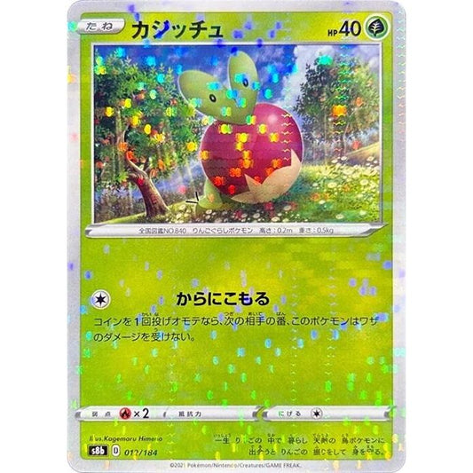 Image for Applin (Mirror Holofoil) (012/184) (S8b) - Pokemon Japan