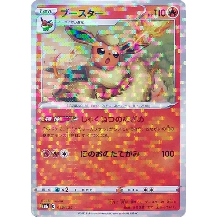 Image for Flareon - 018/184 (Mirror Holofoil) (018/184) (S8b) - Pokemon Japan