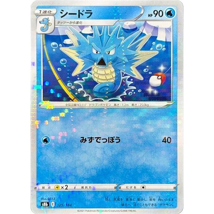Image for Seadra (Mirror Holofoil) (025/184) (S8b) - Pokemon Japan