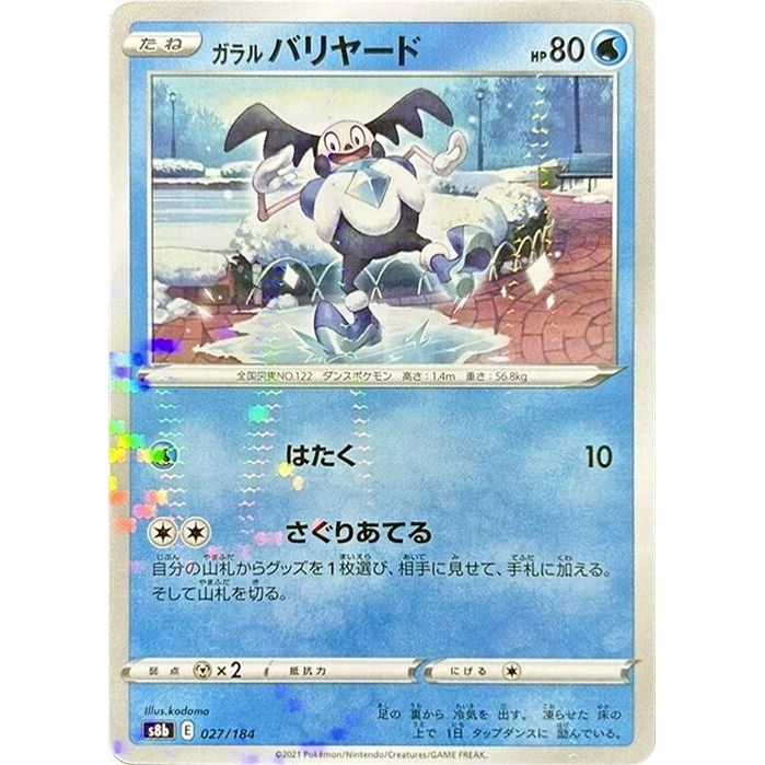 Image for Galarian Mr. Mime (Mirror Holofoil) (027/184) (S8b) - Pokemon Japan