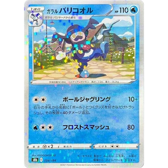 Image for Galarian Mr. Rime (Mirror Holofoil) (028/184) (S8b) - Pokemon Japan